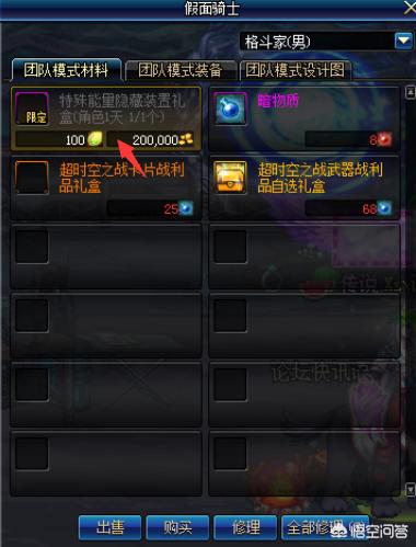 dnf诞生之牙_dnf诞生之芽怎么用