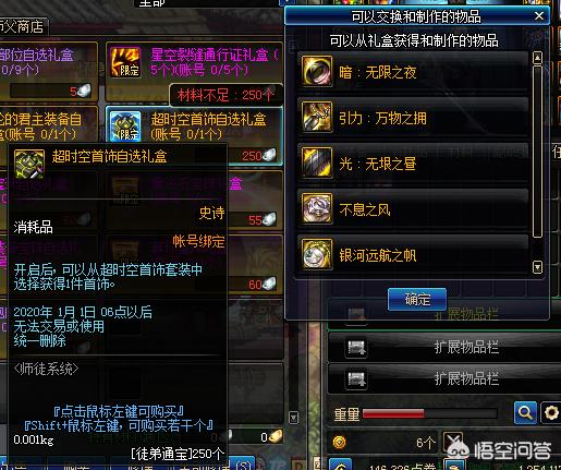 dnf师徒关系_dnf师徒关系如何长疲劳值