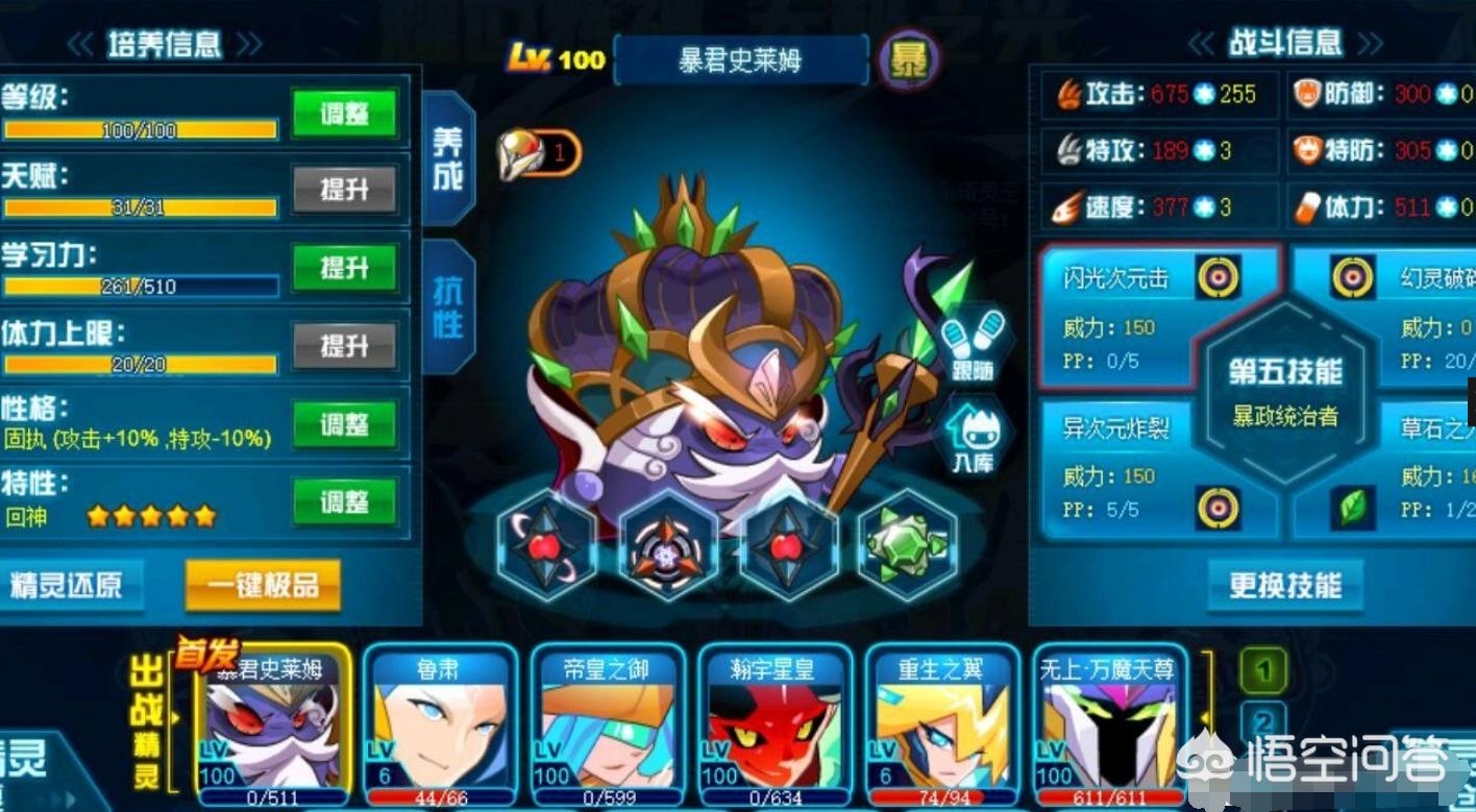 赛尔号外挂视频_赛尔号开挂神器下载