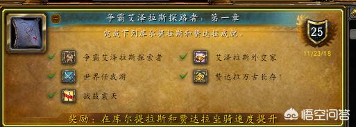 新魔兽世界第二章_新魔兽世界第二章攻略 冰封王座