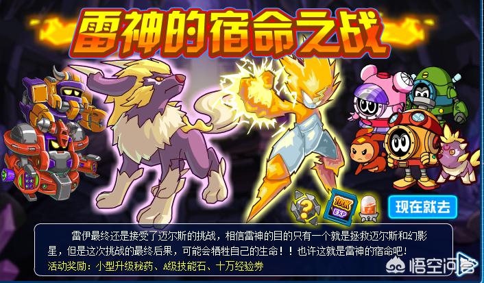 赛尔号迈尔斯怎么得_赛尔号迈尔斯实力