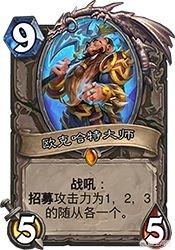海盗战卡组_海盗战卡组2025