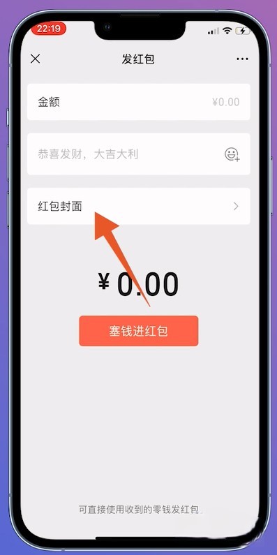 微信红包封面_微信红包封面怎么设置