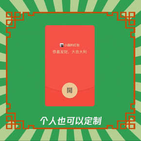 微信红包封面_微信红包封面怎么设置