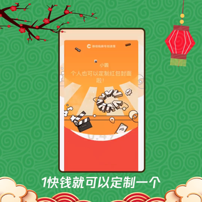 微信红包封面_微信红包封面怎么设置