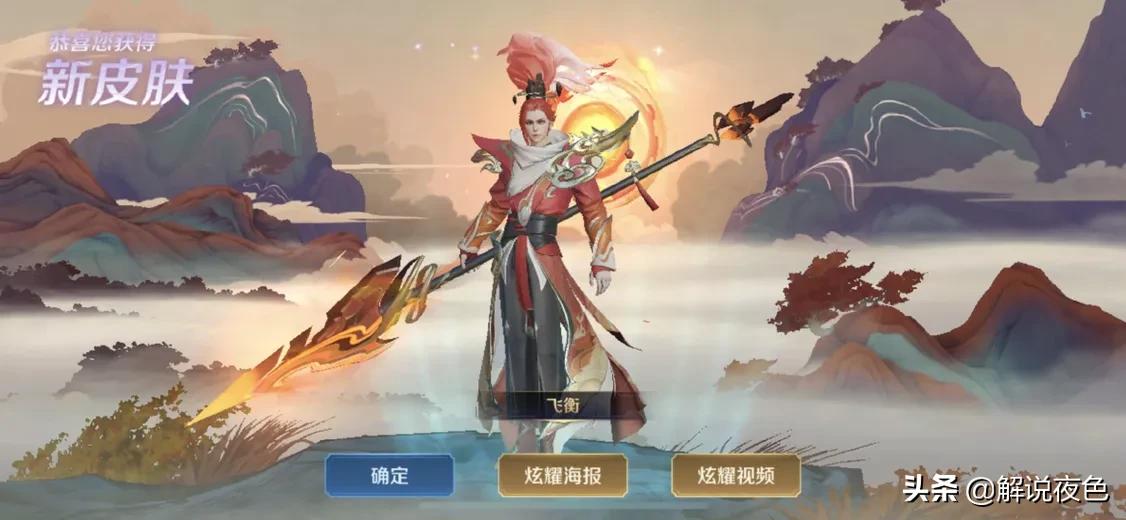 王者荣耀白龙吟_王者荣耀白龙吟皮肤