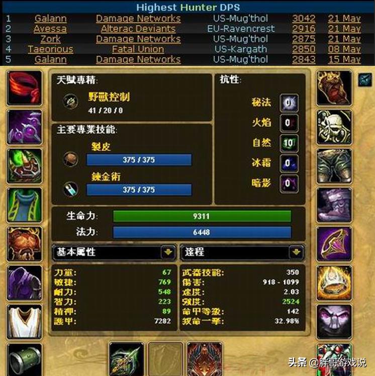 魔兽世界2.4_魔兽世界2.43版本哪个职业厉害