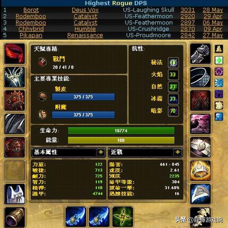 魔兽世界2.4_魔兽世界2.43版本哪个职业厉害