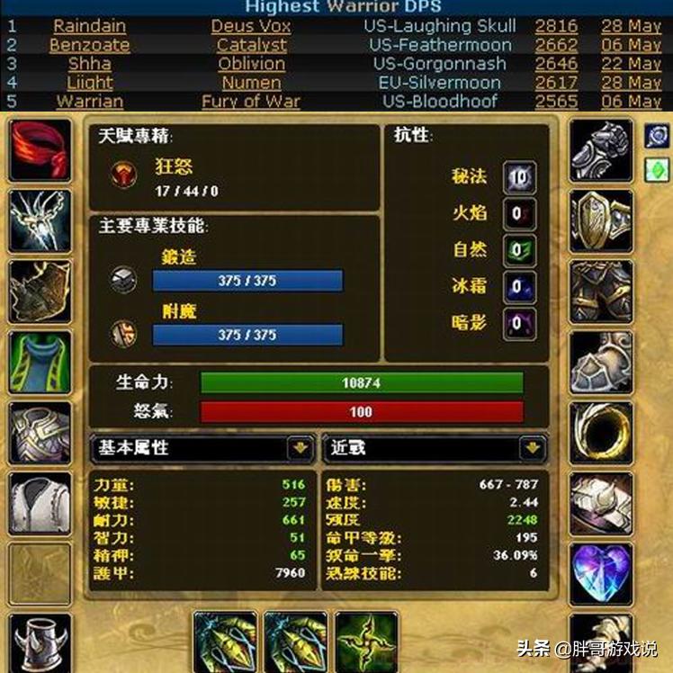 魔兽世界2.4_魔兽世界2.43版本哪个职业厉害