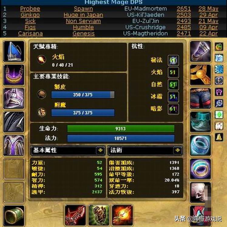 魔兽世界2.4_魔兽世界2.43版本哪个职业厉害