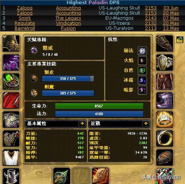 魔兽世界2.4_魔兽世界2.43版本哪个职业厉害