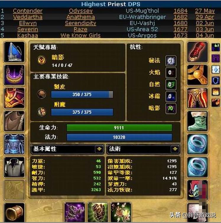 魔兽世界2.4_魔兽世界2.43版本哪个职业厉害