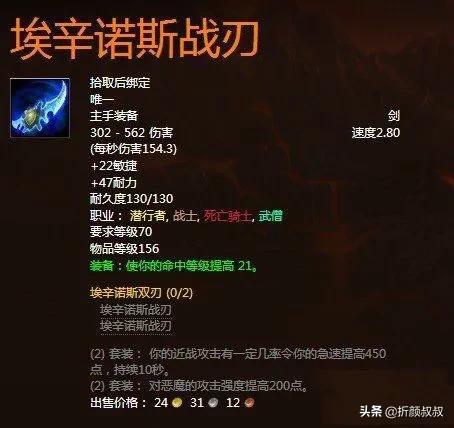 魔兽世界2.4_魔兽世界2.43版本哪个职业厉害