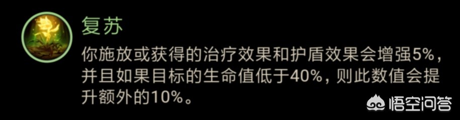 lol辅助天赋加点图_lol辅助天赋加点图最新