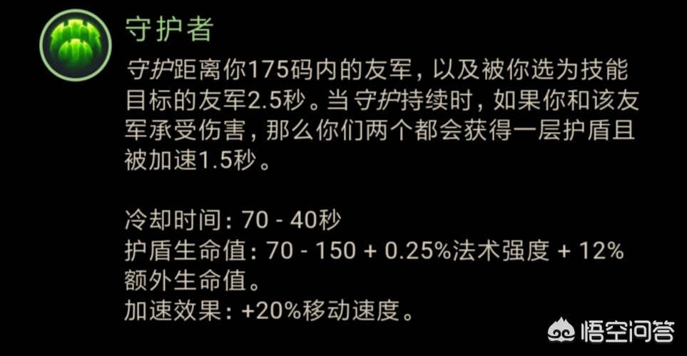 lol辅助天赋加点图_lol辅助天赋加点图最新