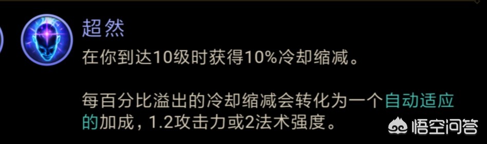 lol辅助天赋加点图_lol辅助天赋加点图最新