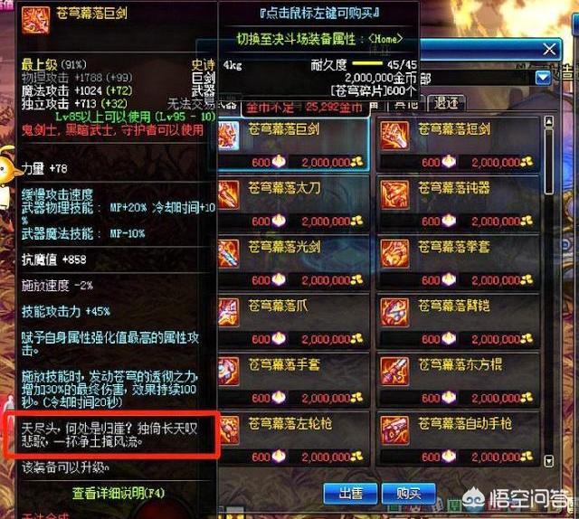 dnf红玫瑰有什么用_dnf红玫瑰有什么用啊