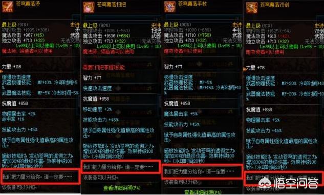 dnf红玫瑰有什么用_dnf红玫瑰有什么用啊