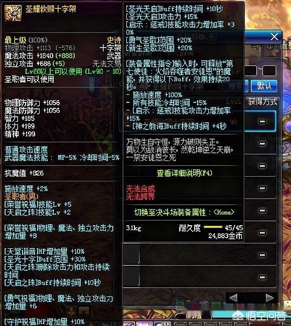 dnf红玫瑰有什么用_dnf红玫瑰有什么用啊