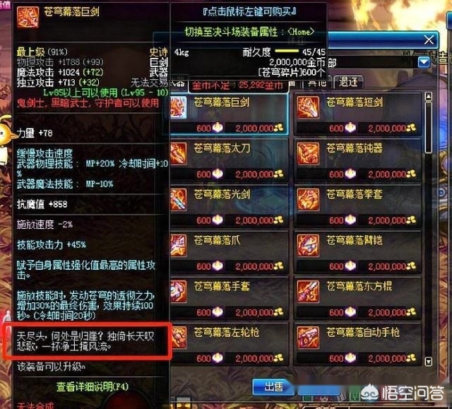 dnf红玫瑰有什么用_dnf红玫瑰有什么用啊