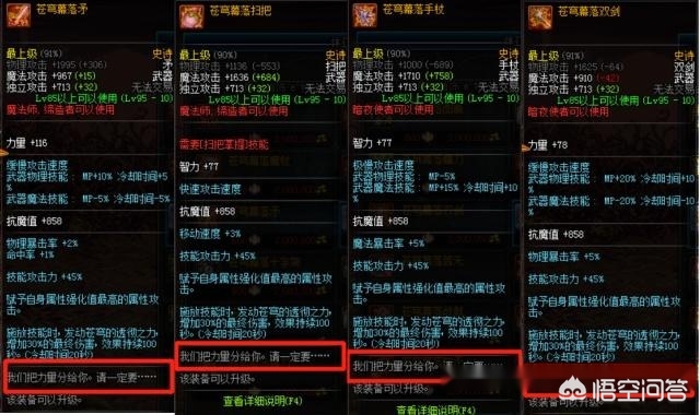 dnf红玫瑰有什么用_dnf红玫瑰有什么用啊