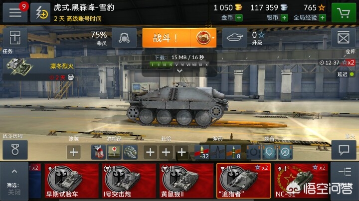 好玩的策略战争手游_好玩的策略战争手游可以联机