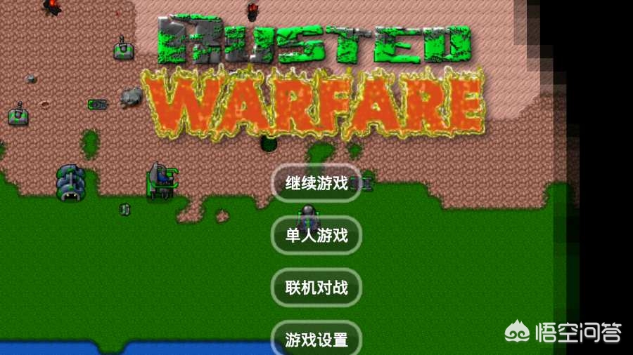 好玩的策略战争手游_好玩的策略战争手游可以联机