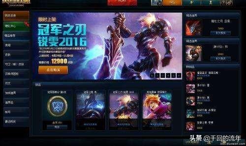 蓝色精粹怎么获得_英雄联盟蓝色精粹怎么获得