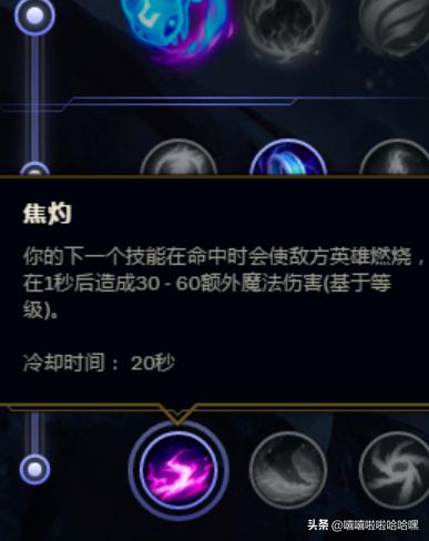 lol稻草人符文_lol稻草人符文天赋