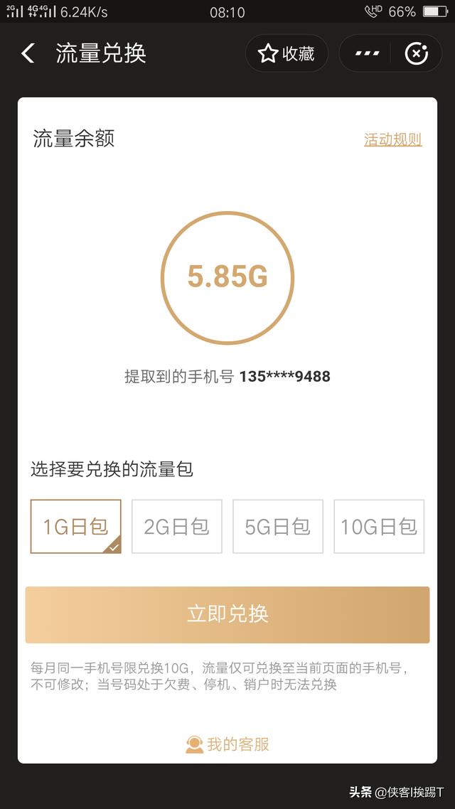 网络充值平台_网络充值平台赚流水