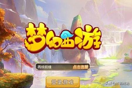 梦幻西游摇钱树苗攻略_梦幻西游摇钱树苗攻略2019