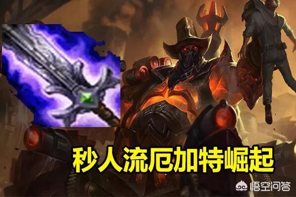 英雄联盟厄加特_英雄联盟厄加特怎么玩