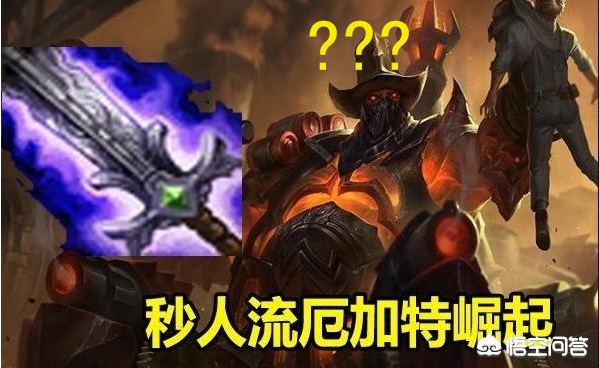 英雄联盟厄加特_英雄联盟厄加特怎么玩