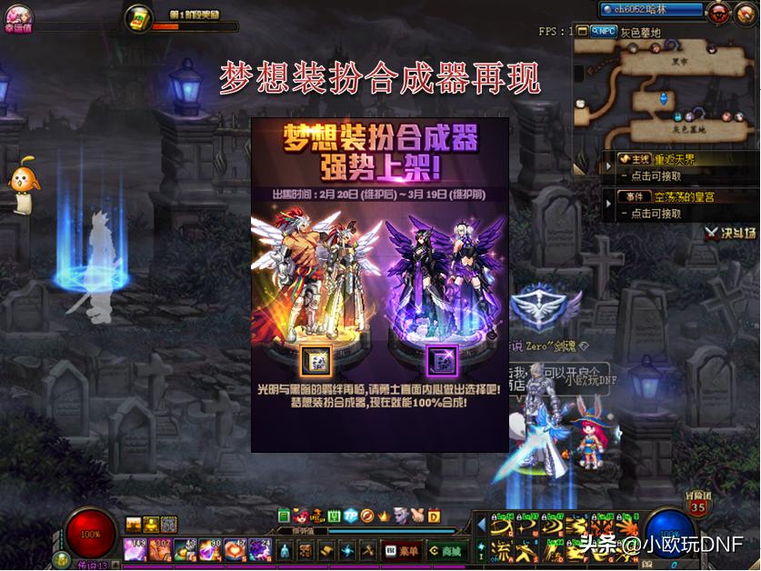 极天幻翼套_极天幻翼套装特效视频