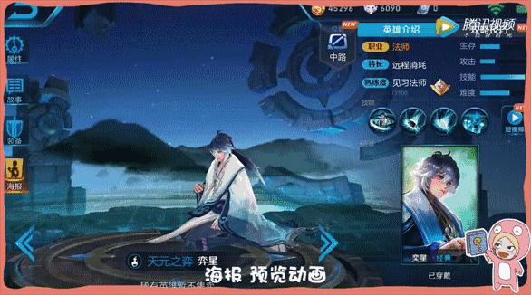 即将上线的新英雄_王者荣耀即将上线的新英雄
