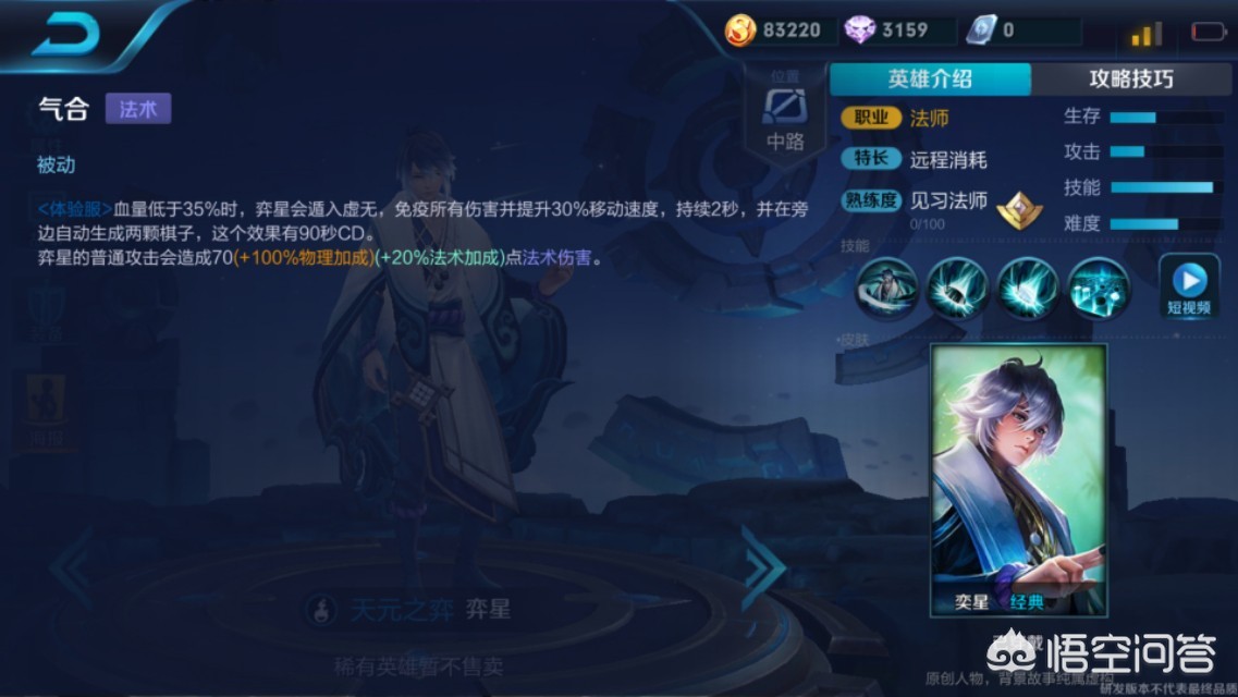 即将上线的新英雄_王者荣耀即将上线的新英雄