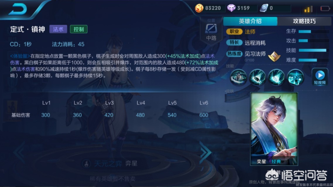 即将上线的新英雄_王者荣耀即将上线的新英雄