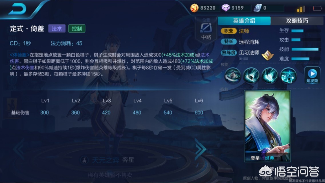 即将上线的新英雄_王者荣耀即将上线的新英雄