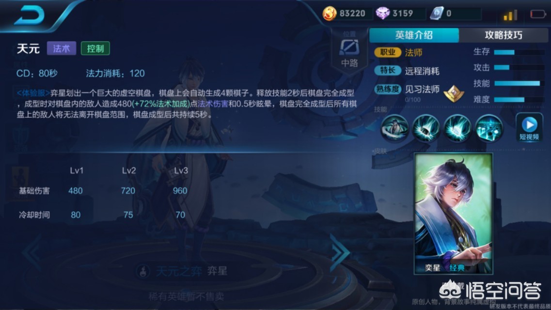 即将上线的新英雄_王者荣耀即将上线的新英雄