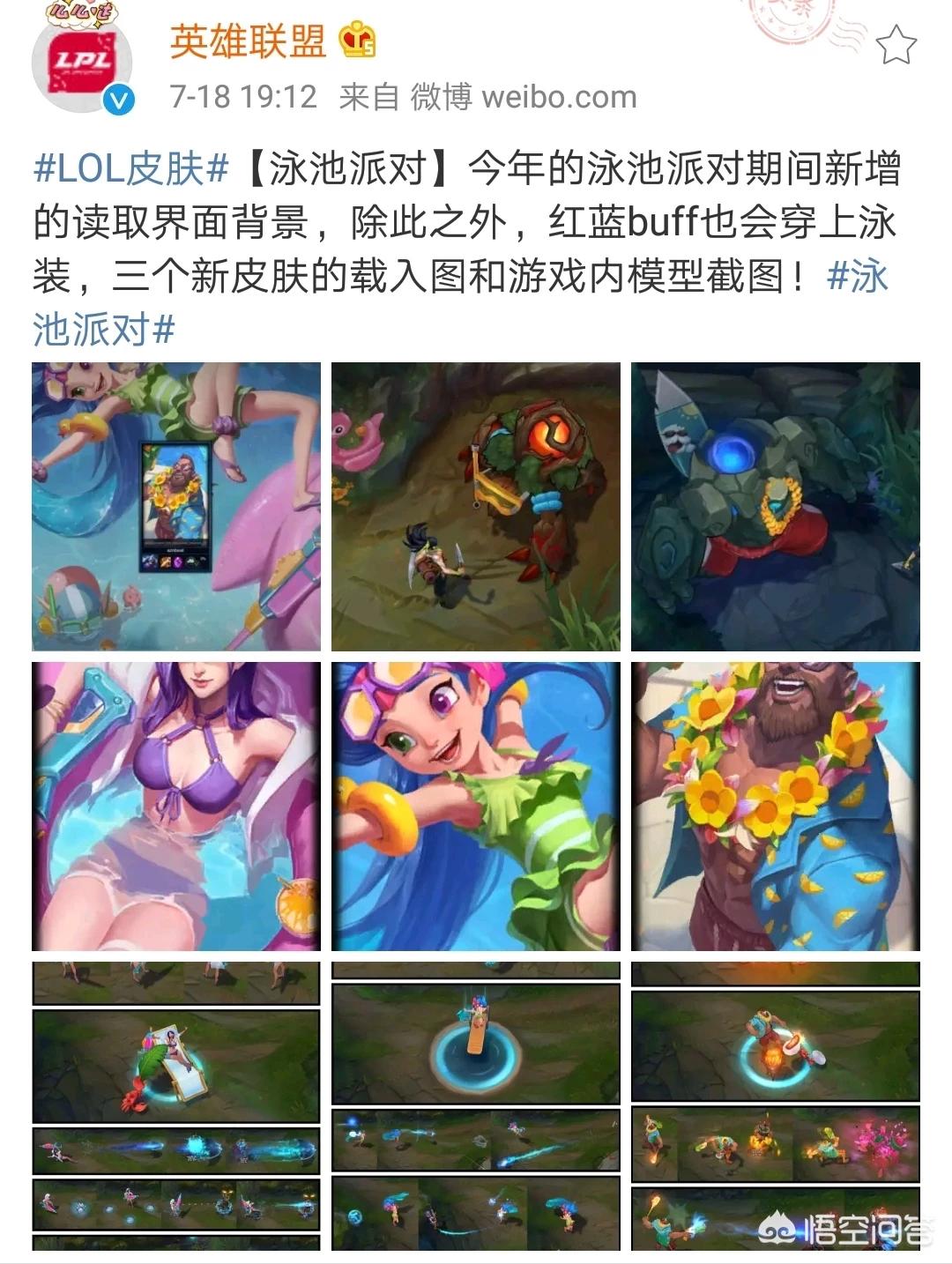 泳池派对皮肤_赛尔号泳池派对皮肤