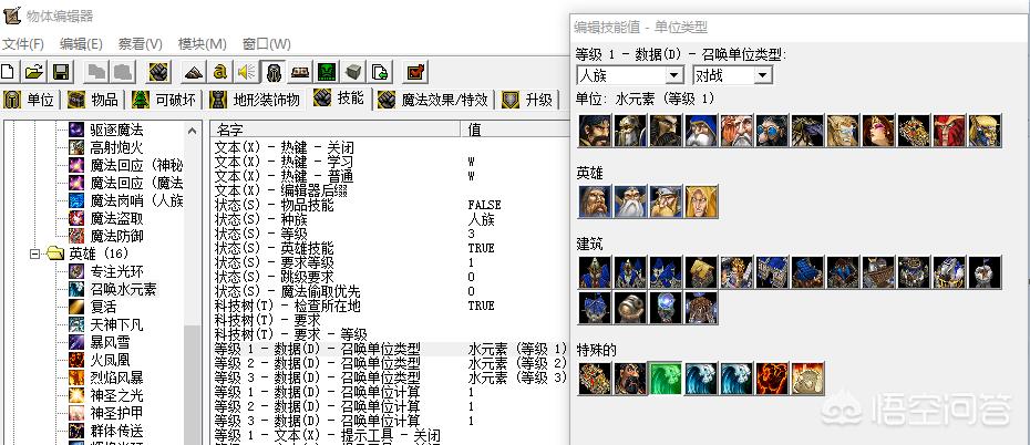 魔兽地图编辑器下载_魔兽地图编辑器下载教程