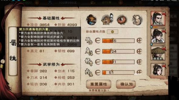 烟雨江湖太乙剑攻略_烟雨江湖太乙剑攻略大全