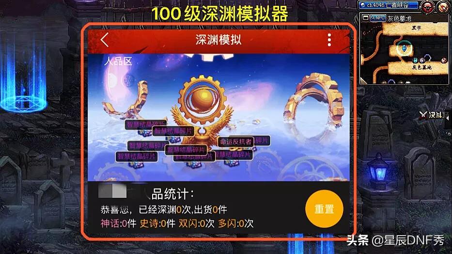 深渊模拟器_深渊模拟器手机版