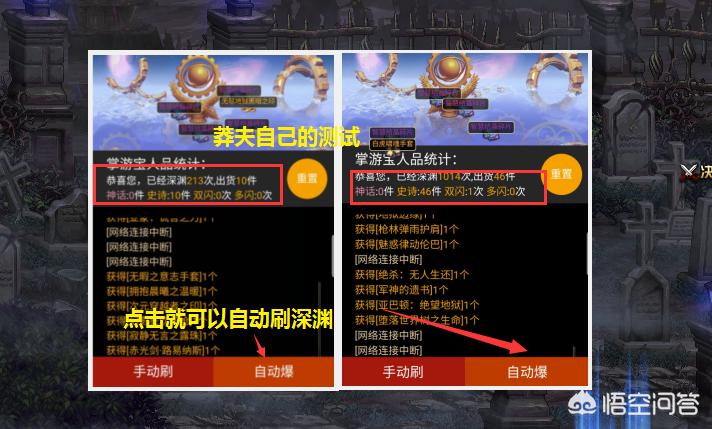 深渊模拟器_深渊模拟器手机版