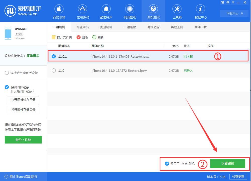 ios11.0.1_ios11.0.1什么时候发布的