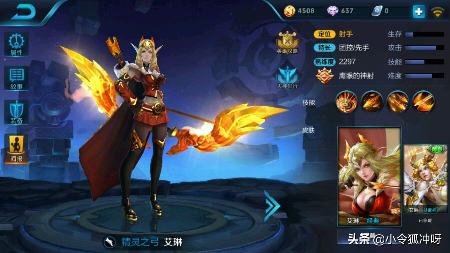 艾琳新皮肤_艾琳新皮肤觅芳踪多少钱