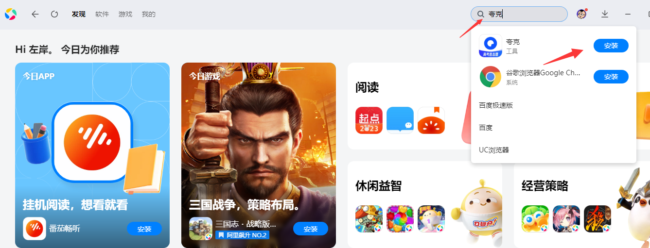 免费夸克海外版浏览器_夸克海外版浏览器下载