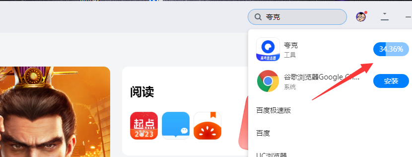 免费夸克海外版浏览器_夸克海外版浏览器下载