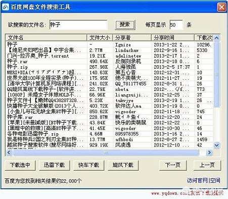 百度网盘怎么用迅雷下载_百度网盘怎么用迅雷下载大文件