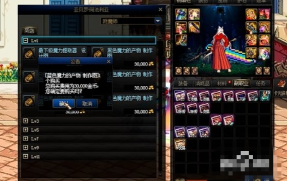 dnf副职业附魔师_dnf副职业附魔师怎么快速升级
